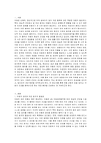 아동의 침습적 진단검사 및 치료 절차 전 사전 동의의 법적 윤리적 근거 및 절차 보고서, 아동 간호 생명윤리 및 사전 동의-2