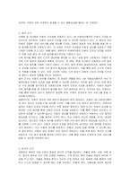 아동의 침습적 진단검사 및 치료 절차 전 사전 동의의 법적 윤리적 근거 및 절차 보고서, 아동 간호 생명윤리 및 사전 동의-3