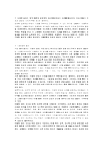 아동의 침습적 진단검사 및 치료 절차 전 사전 동의의 법적 윤리적 근거 및 절차 보고서, 아동 간호 생명윤리 및 사전 동의-4
