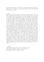 아동의 침습적 진단검사 및 치료 절차 전 사전 동의의 법적 윤리적 근거 및 절차 보고서, 아동 간호 생명윤리 및 사전 동의-5