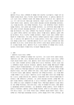 볼테르와 루소는 프랑스 대혁명을 촉발한 사상가들로 모두 팡테옹에 안장되었는데, 이들이 프랑스 대혁명의 이념에 미친 영향에 대해 서술하시오-2