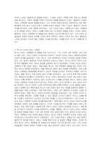 볼테르와 루소는 프랑스 대혁명을 촉발한 사상가들로 모두 팡테옹에 안장되었는데, 이들이 프랑스 대혁명의 이념에 미친 영향에 대해 서술하시오-3