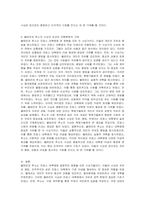 볼테르와 루소는 프랑스 대혁명을 촉발한 사상가들로 모두 팡테옹에 안장되었는데, 이들이 프랑스 대혁명의 이념에 미친 영향에 대해 서술하시오-4