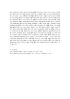 볼테르와 루소는 프랑스 대혁명을 촉발한 사상가들로 모두 팡테옹에 안장되었는데, 이들이 프랑스 대혁명의 이념에 미친 영향에 대해 서술하시오-5