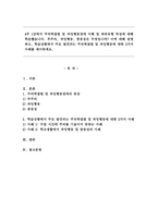 4주 1강에서 주의력결핍 및 과잉행동장애 이해 및 하위유형 특성에 대해 학습했습니다. 부주의, 과잉행동, 충동성은 무엇입니까? 이에 대해 설명하고, 학습상황에서 주로 발견되는 주의력결핍 및 과잉행동에 대한 2가지 사례를 제시하세요-1