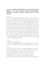 4주 1강에서 주의력결핍 및 과잉행동장애 이해 및 하위유형 특성에 대해 학습했습니다. 부주의, 과잉행동, 충동성은 무엇입니까? 이에 대해 설명하고, 학습상황에서 주로 발견되는 주의력결핍 및 과잉행동에 대한 2가지 사례를 제시하세요-2