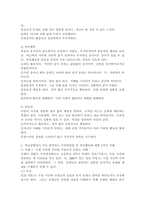 4주 1강에서 주의력결핍 및 과잉행동장애 이해 및 하위유형 특성에 대해 학습했습니다. 부주의, 과잉행동, 충동성은 무엇입니까? 이에 대해 설명하고, 학습상황에서 주로 발견되는 주의력결핍 및 과잉행동에 대한 2가지 사례를 제시하세요-3