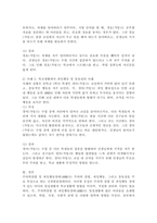 4주 1강에서 주의력결핍 및 과잉행동장애 이해 및 하위유형 특성에 대해 학습했습니다. 부주의, 과잉행동, 충동성은 무엇입니까? 이에 대해 설명하고, 학습상황에서 주로 발견되는 주의력결핍 및 과잉행동에 대한 2가지 사례를 제시하세요-4