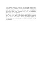 오래된 미래 독후감 (오래된 미래 목차별 내용요약 및 저자가 주장하는 내용 / 가장 인상깊었던 구절과 나의생각 / 오래된 미래 읽고 느낀점과 독후감)-8