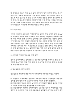 청년실업 연구레포트 – 청년실업 심각해진 원인분석과 우리나라 정부의 청년실업 대책 방향 / 청년실업 4가지 문제점과 해결방안 제시 및 나의의견-4