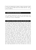 제주항공 객실승무원 자소서) 2024년 하반기 제주항공 객실승무원 자기소개서 최신 예문 제주항공 자소서 개요(한줄소개) 제주항공 입사 전 학창시절 및 사회경험 제주항공 입사를 위한 특별한 노력 여담(자기관리, 습관, 취향과 취미 등)-3