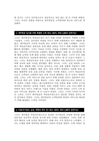 제주항공 객실승무원 자소서) 2024년 하반기 제주항공 객실승무원 자기소개서 최신 예문 제주항공 자소서 개요(한줄소개) 제주항공 입사 전 학창시절 및 사회경험 제주항공 입사를 위한 특별한 노력 여담(자기관리, 습관, 취향과 취미 등)-4