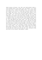 제주항공 객실승무원 자소서) 2024년 하반기 제주항공 객실승무원 자기소개서 최신 예문 제주항공 자소서 개요(한줄소개) 제주항공 입사 전 학창시절 및 사회경험 제주항공 입사를 위한 특별한 노력 여담(자기관리, 습관, 취향과 취미 등)-5