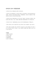 산부인과간호사면접질문답변 산부인과 공감짱 간호사면접 분만실간호사면접 산부인과신생아실간호사면접 산부인과산후조리원간호사면접-2