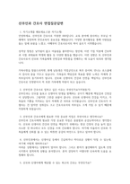 산부인과간호사면접질문답변 산부인과 공감짱 간호사면접 분만실간호사면접 산부인과신생아실간호사면접 산부인과산후조리원간호사면접-3