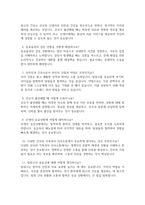 산부인과간호사면접질문답변 산부인과 공감짱 간호사면접 분만실간호사면접 산부인과신생아실간호사면접 산부인과산후조리원간호사면접-4