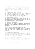 산부인과간호사면접질문답변 산부인과 공감짱 간호사면접 분만실간호사면접 산부인과신생아실간호사면접 산부인과산후조리원간호사면접-5