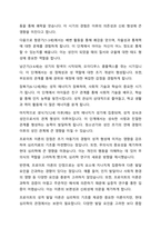 Freud의 심리성적발달단계와 Erikson의 심리사회이론을 비교 분석하고 장단점을 기술한 후 각 이론을 각자의 삶에 어떻게 적용하여 설명할 수 있을 지 서술하시오-3
