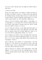 Freud의 심리성적발달단계와 Erikson의 심리사회이론을 비교 분석하고 장단점을 기술한 후 각 이론을 각자의 삶에 어떻게 적용하여 설명할 수 있을 지 서술하시오-4