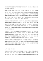 Freud의 심리성적발달단계와 Erikson의 심리사회이론을 비교 분석하고 장단점을 기술한 후 각 이론을 각자의 삶에 어떻게 적용하여 설명할 수 있을 지 서술하시오-6