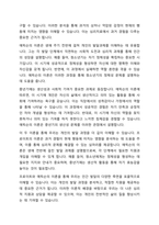 Freud의 심리성적발달단계와 Erikson의 심리사회이론을 비교 분석하고 장단점을 기술한 후 각 이론을 각자의 삶에 어떻게 적용하여 설명할 수 있을 지 서술하시오-7
