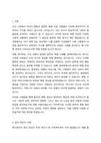 내가 속해 있는 집단(예 회사, 동호회, 인터넷 커뮤니티 등)에서 나를 포함한 집단 구성원들이 다른 사람들의 의견에 동조하거나 권위자의 지시를 맹목적으로 따랐던 경우를 떠올려봅시다 그리고 왜 그러한 동조 복종 현상이 나타났다고 생각하는지 토론해 보십시오-2