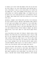 내가 속해 있는 집단(예 회사, 동호회, 인터넷 커뮤니티 등)에서 나를 포함한 집단 구성원들이 다른 사람들의 의견에 동조하거나 권위자의 지시를 맹목적으로 따랐던 경우를 떠올려봅시다 그리고 왜 그러한 동조 복종 현상이 나타났다고 생각하는지 토론해 보십시오-3