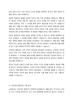 다의어와 동음어가 신문, 방송, 광고, 간판 등에 활용된 예를 찾고 해당 단어의 의미를 표준국어대사전과 고려대한국어대사전에서 찾아 비교, 분석하시오-3