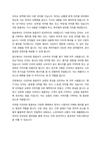 다의어와 동음어가 신문, 방송, 광고, 간판 등에 활용된 예를 찾고 해당 단어의 의미를 표준국어대사전과 고려대한국어대사전에서 찾아 비교, 분석하시오-4