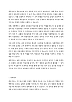 변수의기능에 따른 분류(독립, 종속, 매개, 조절변수)를 하고 각 변수에 대해 설명하시오 또한 본인이 연구하고 싶은 주제는 무엇인지 정하고 독립변수와 종속변수 및 조절변수를 이용하여 설명하시오-3