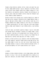변수의기능에 따른 분류(독립, 종속, 매개, 조절변수)를 하고 각 변수에 대해 설명하시오 또한 본인이 연구하고 싶은 주제는 무엇인지 정하고 독립변수와 종속변수 및 조절변수를 이용하여 설명하시오-4