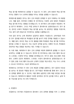 변수의기능에 따른 분류(독립, 종속, 매개, 조절변수)를 하고 각 변수에 대해 설명하시오 또한 본인이 연구하고 싶은 주제는 무엇인지 정하고 독립변수와 종속변수 및 조절변수를 이용하여 설명하시오-5