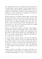 변수의기능에 따른 분류(독립, 종속, 매개, 조절변수)를 하고 각 변수에 대해 설명하시오 또한 본인이 연구하고 싶은 주제는 무엇인지 정하고 독립변수와 종속변수 및 조절변수를 이용하여 설명하시오-6