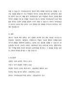 변수의기능에 따른 분류(독립, 종속, 매개, 조절변수)를 하고 각 변수에 대해 설명하시오 또한 본인이 연구하고 싶은 주제는 무엇인지 정하고 독립변수와 종속변수 및 조절변수를 이용하여 설명하시오-8