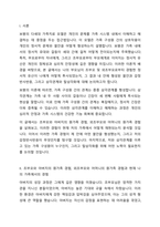 보웬의 다세대 가족치료 모델을 인용하여 나의 부모님이 확대가족(조부모, 외조부모)에서의 경험을 나에게 투사한 것이 무엇인지 기술하시오 그 결과 내 안에 어떤 불안이 형성되었는지, 나의 감정반사반응은 무엇인지 기술하시오 나와 삼각관계를 이루고 있는 가족은 누구인지, 탈삼각화를 위해 어떤 노력이 필요한지를 기술하시오-2