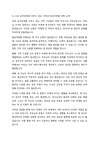 보웬의 다세대 가족치료 모델을 인용하여 나의 부모님이 확대가족(조부모, 외조부모)에서의 경험을 나에게 투사한 것이 무엇인지 기술하시오 그 결과 내 안에 어떤 불안이 형성되었는지, 나의 감정반사반응은 무엇인지 기술하시오 나와 삼각관계를 이루고 있는 가족은 누구인지, 탈삼각화를 위해 어떤 노력이 필요한지를 기술하시오-5