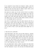 본인이 생각하기에 현재 필요한 사회복지정책은 무엇인가-3