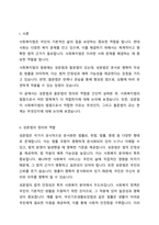 사회복지법의 법원중 성문법과 불문법 중 사회복지에 더 필요한 법은 성문법이라는 의견에 찬성하는지, 반대하는지 토론하시오-2