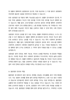 사회복지법의 법원중 성문법과 불문법 중 사회복지에 더 필요한 법은 성문법이라는 의견에 찬성하는지, 반대하는지 토론하시오-3