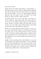 사회복지법의 법원중 성문법과 불문법 중 사회복지에 더 필요한 법은 성문법이라는 의견에 찬성하는지, 반대하는지 토론하시오-4