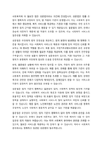 사회복지법의 법원중 성문법과 불문법 중 사회복지에 더 필요한 법은 성문법이라는 의견에 찬성하는지, 반대하는지 토론하시오-5