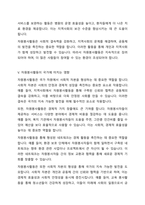 시민참여의 방법 중 하나인 자원봉사활동이 개인 지역사회 국가에 바람직한 변화와 생산적인 기여에 미칠수 있는 성과에 대하여 서술하시오-6