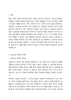 신뢰도와 타당도의 관계를 논하시오-2