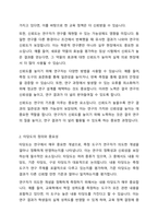 신뢰도와 타당도의 관계를 논하시오-3