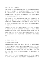 신뢰도와 타당도의 관계를 논하시오-4