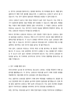 신뢰도와 타당도의 관계를 논하시오-5