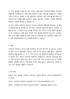 신뢰도와 타당도의 관계를 논하시오-6