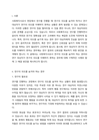 여러분이 사회복지사로서 현장에서 연구를 진행할때 연구의 의도를 숨겨야 하는 경우나, 연구 대상자가 연구의 의도를 이해 하지 못하는 경우가 있다 이럴 경우 여러분은 어떻게 할것인가-2