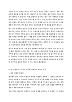 여러분이 사회복지사로서 현장에서 연구를 진행할때 연구의 의도를 숨겨야 하는 경우나, 연구 대상자가 연구의 의도를 이해 하지 못하는 경우가 있다 이럴 경우 여러분은 어떻게 할것인가-4