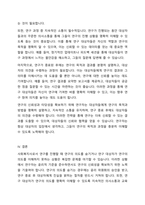 여러분이 사회복지사로서 현장에서 연구를 진행할때 연구의 의도를 숨겨야 하는 경우나, 연구 대상자가 연구의 의도를 이해 하지 못하는 경우가 있다 이럴 경우 여러분은 어떻게 할것인가-6